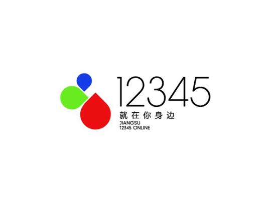 省市县政务服务全覆盖 "江苏12345在线"即将开通运行
