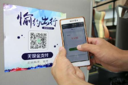 日媒称无现金模式在中国方兴未艾：“靠脸消费