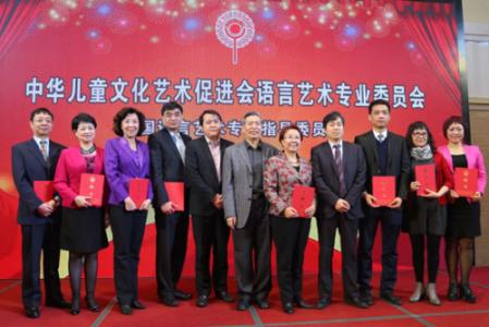 中华文化促进会主持人专业委员会是什么 中华文化促进
