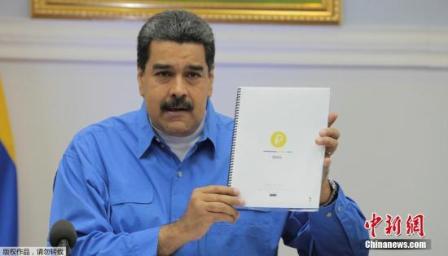 委内瑞拉要求与利马集团展开对话