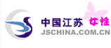 中国江苏网女性频道