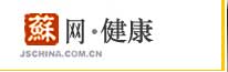 中国江苏网健康频道