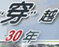 ������Խ30��