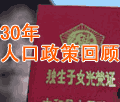 30���˿����߱�Ǩ