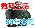 ��������30���Ǩ