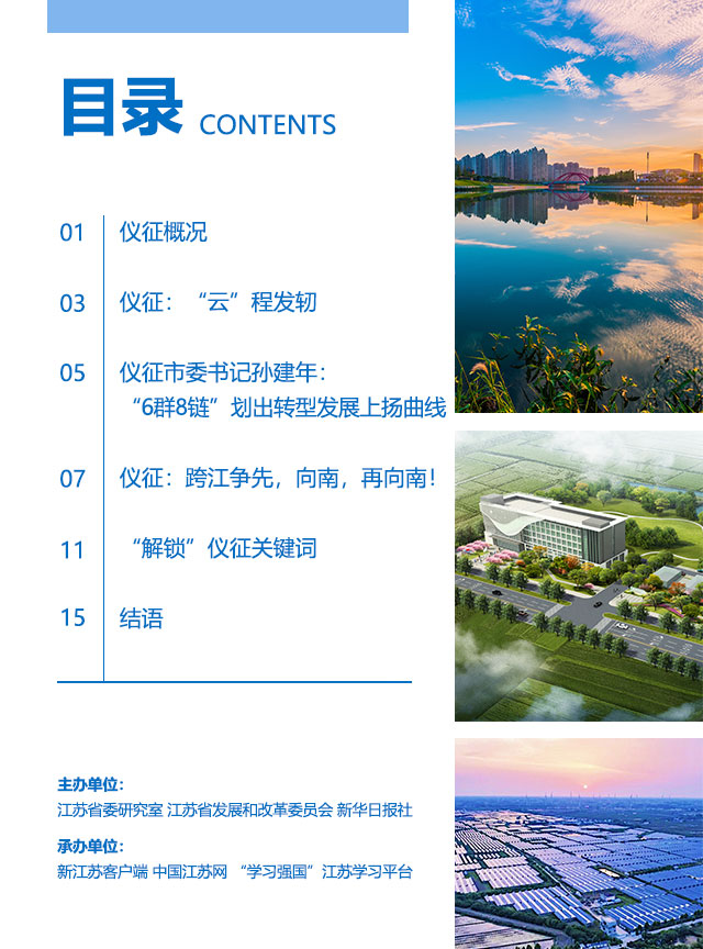 何以示范·强县解码 | 仪征篇_中国江苏网